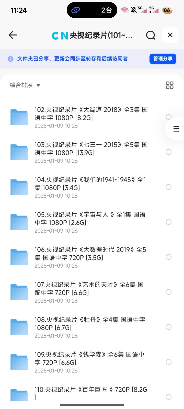 央视纪录片合集第6张插图