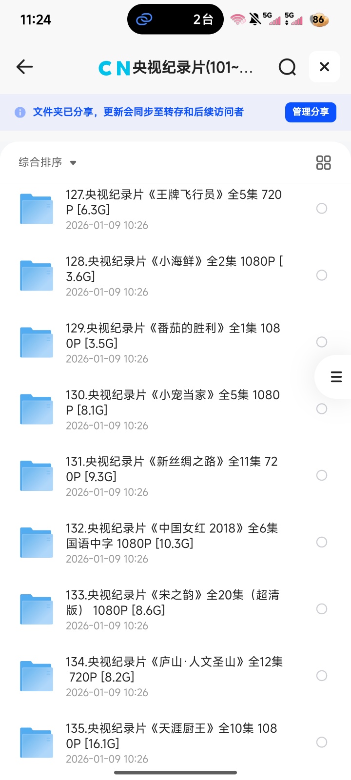 央视纪录片合集第7张插图