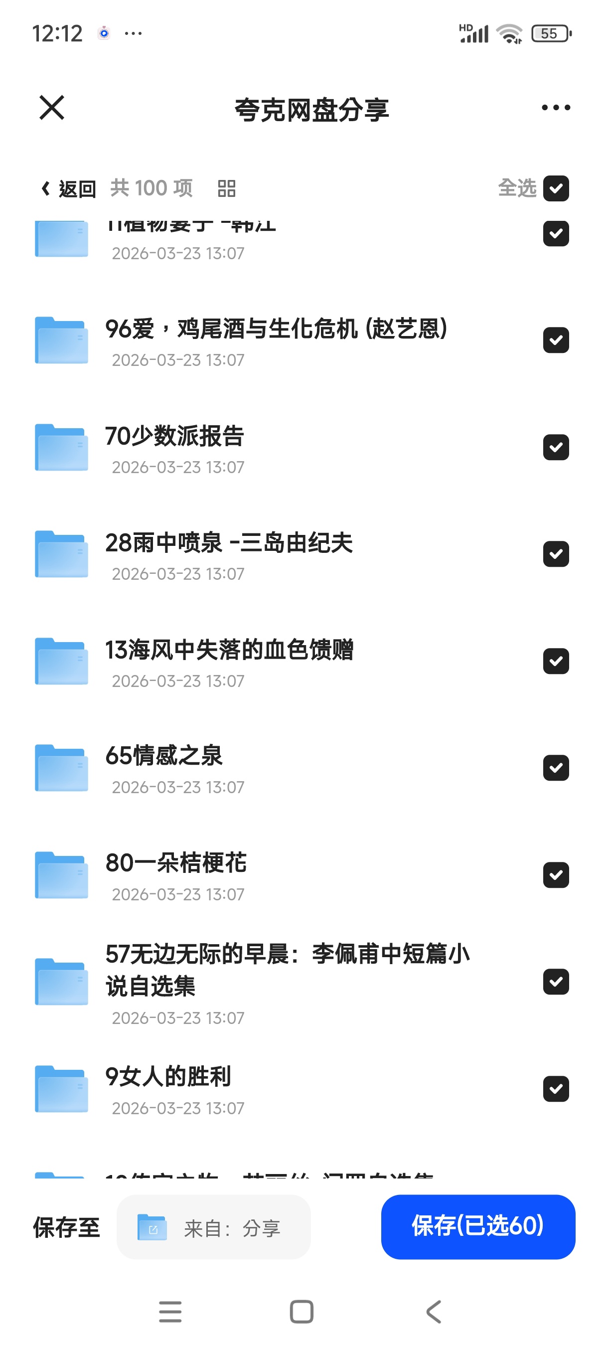 豆瓣热门中短篇小说书单（100部）第4张插图