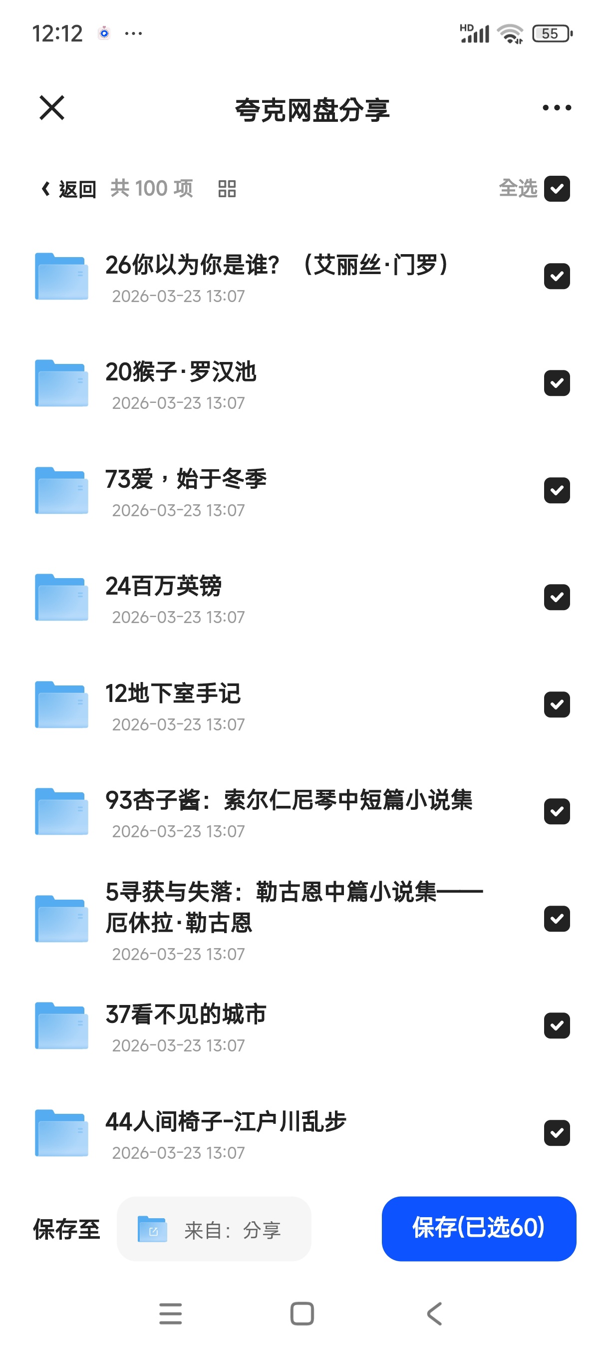 豆瓣热门中短篇小说书单（100部）第5张插图