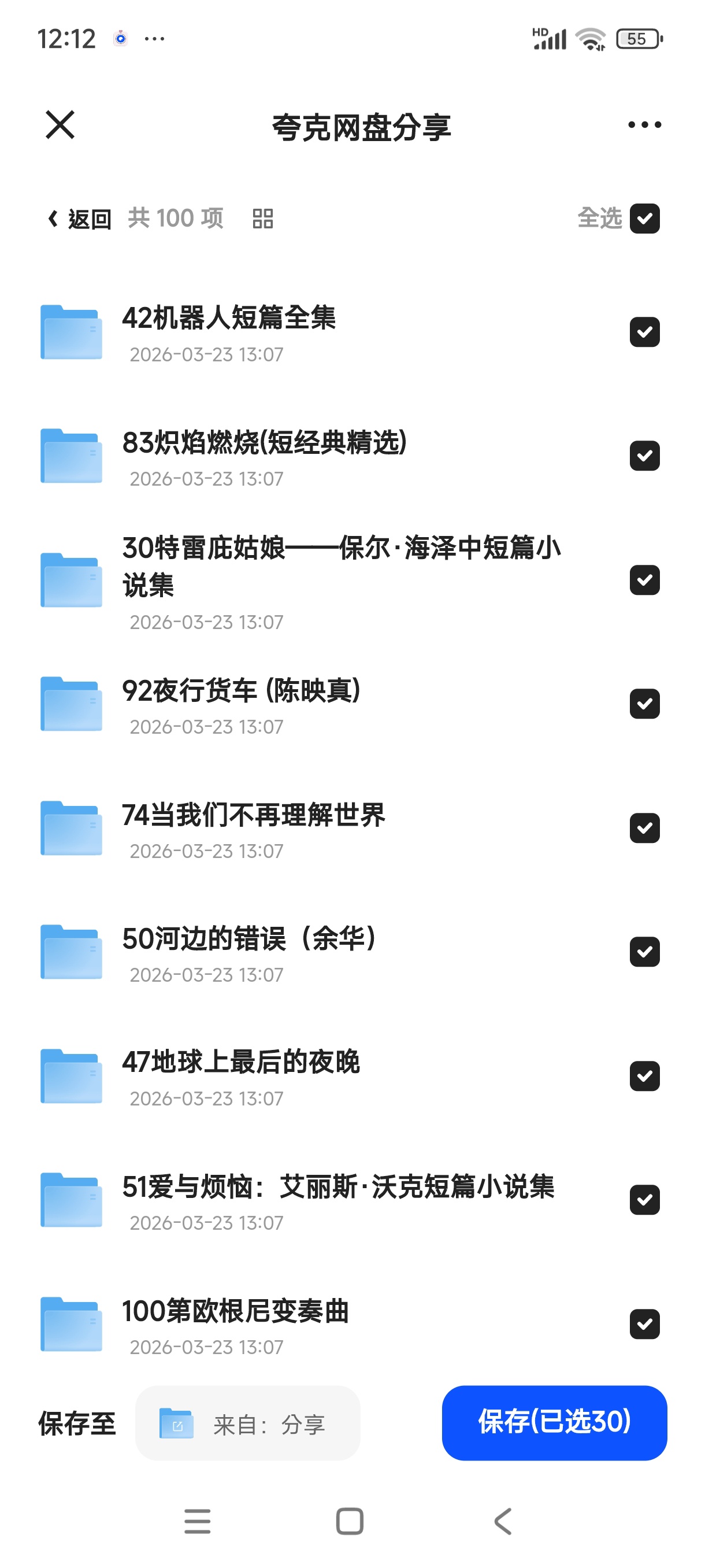 豆瓣热门中短篇小说书单（100部）第6张插图