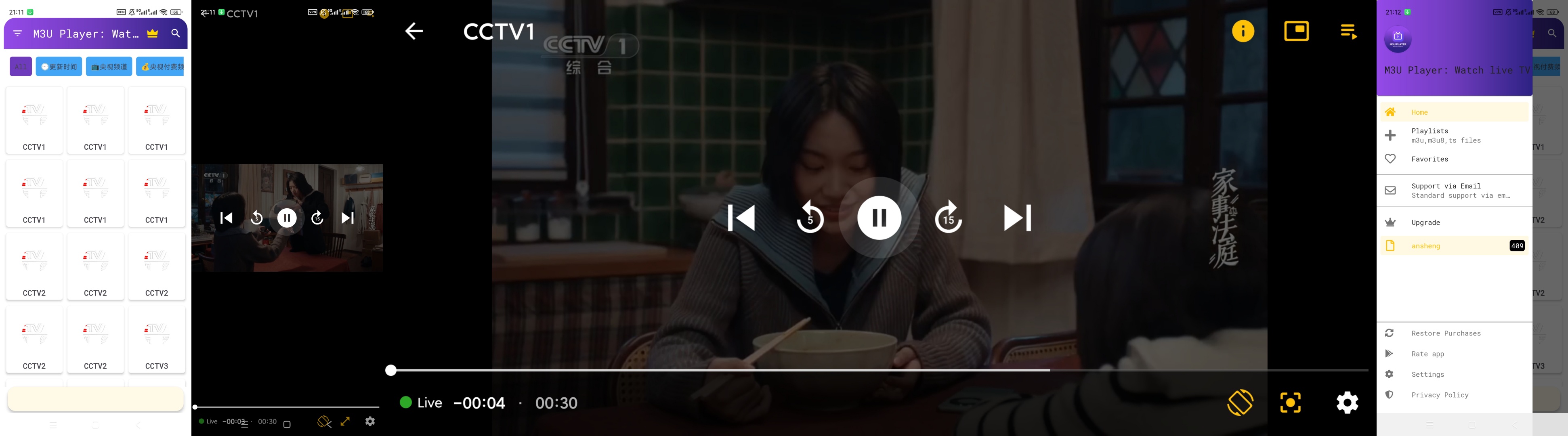 IPTV直播播放器支持M3U链接高清流畅免费看第8张插图