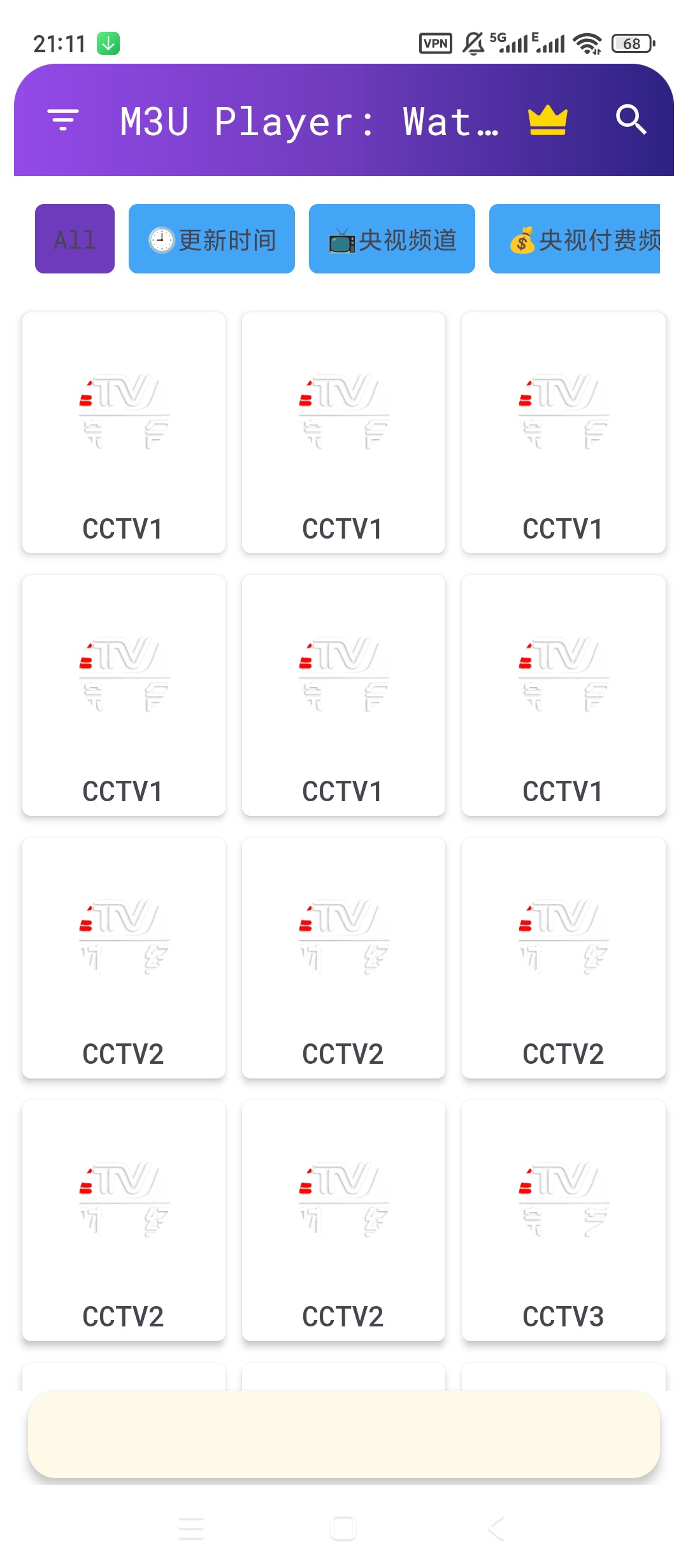 IPTV直播播放器支持M3U链接高清流畅免费看第4张插图