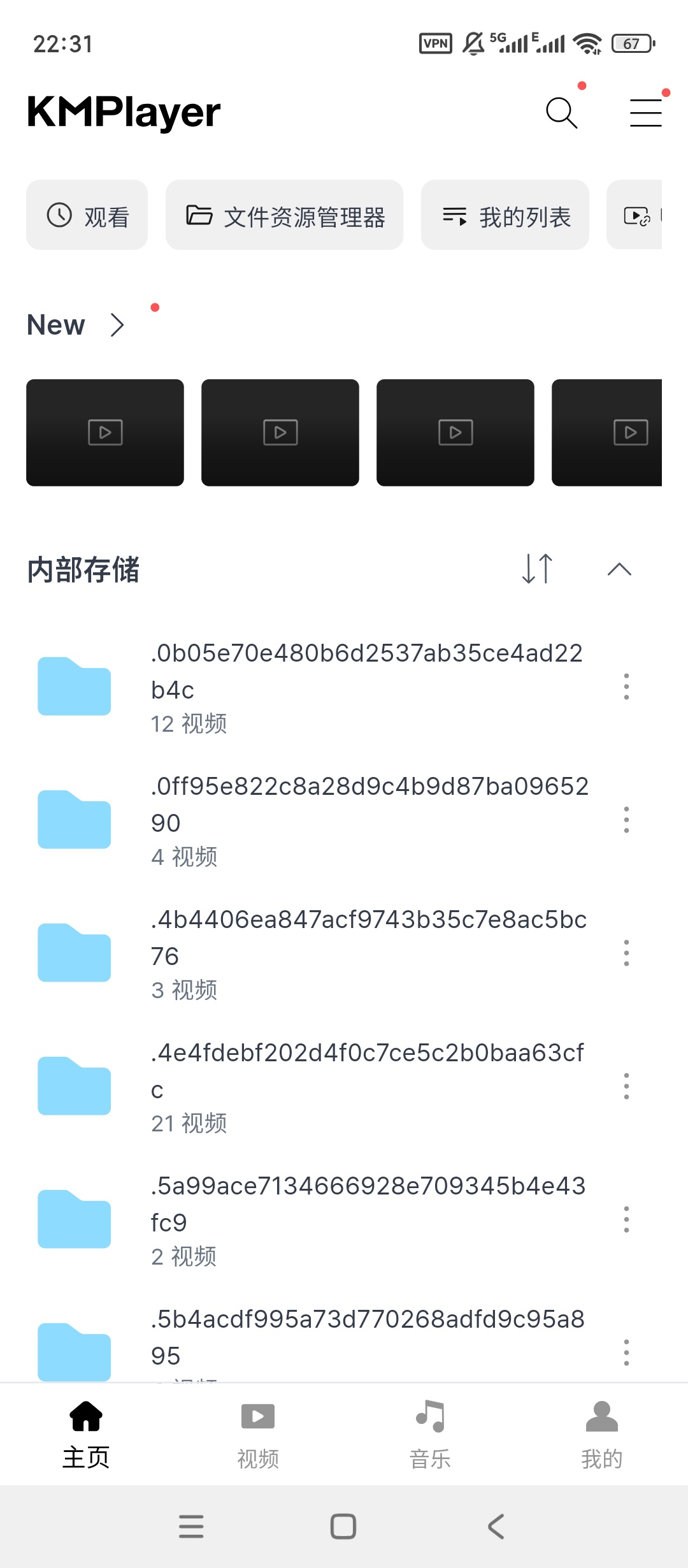 KM全能播放器4K/8K高清解碼全格式字幕支援第5张插图