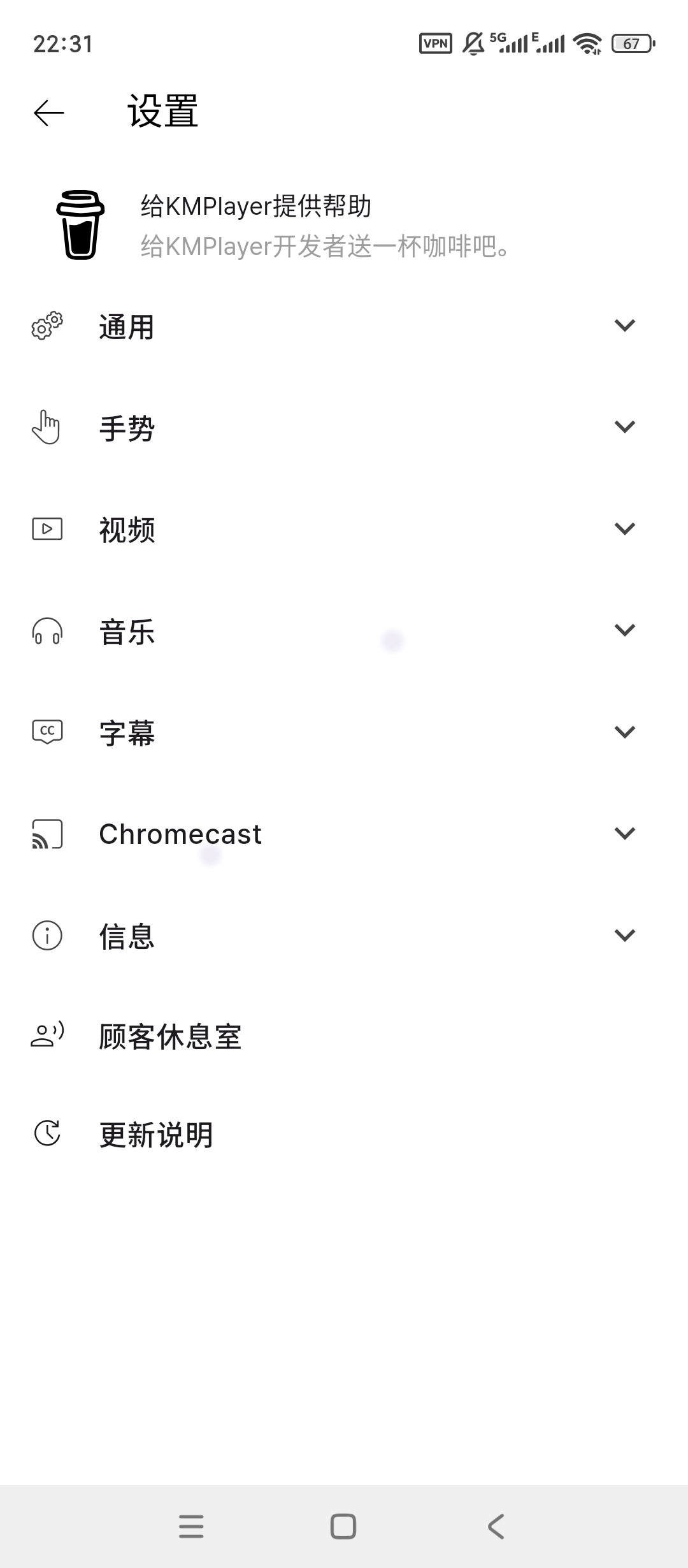 KM全能播放器4K/8K高清解碼全格式字幕支援第8张插图