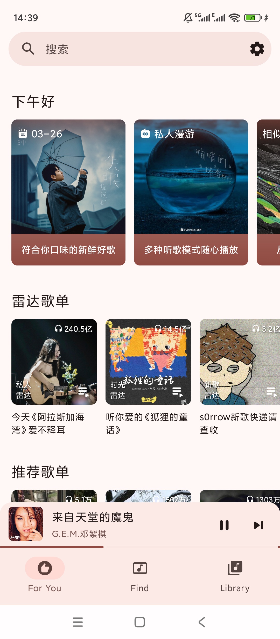 梅Music海量曲库免费听简洁界面无损音质第5张插图
