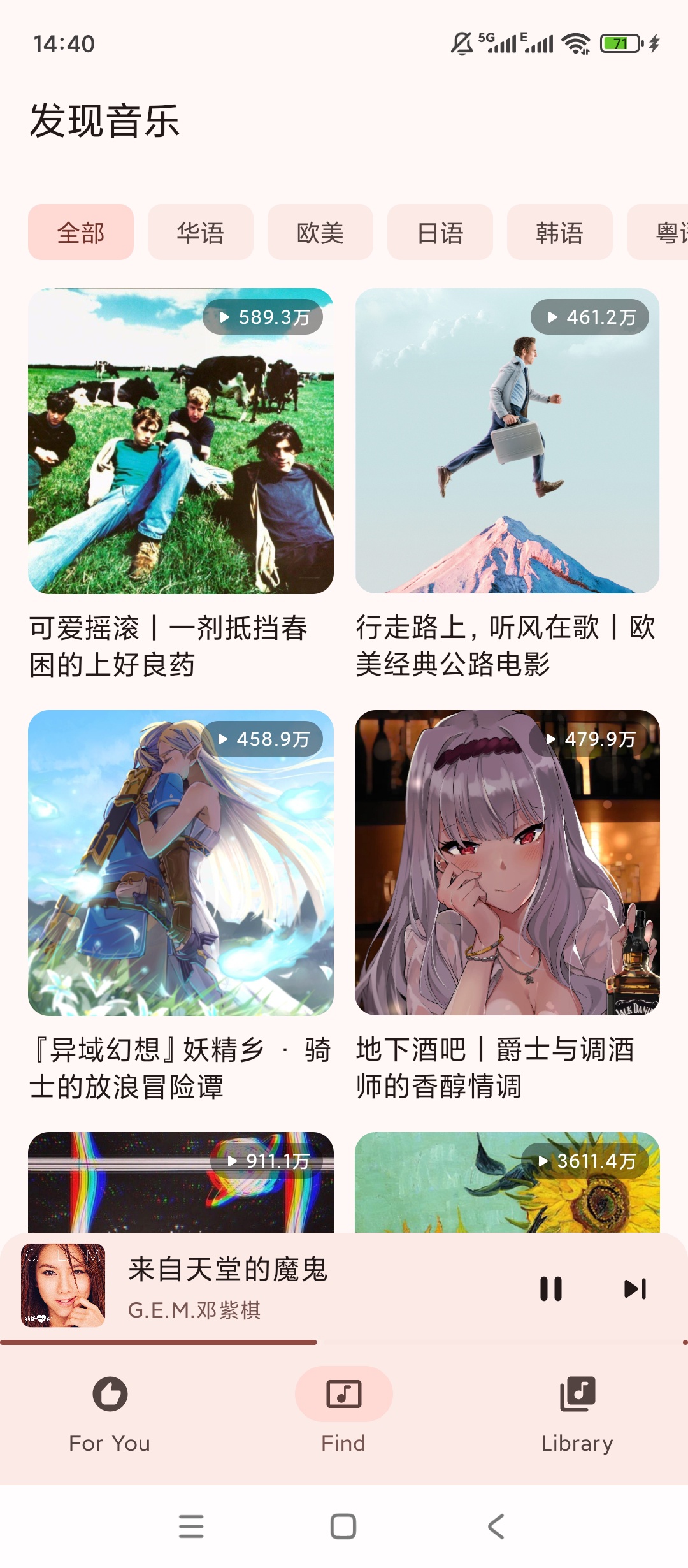 梅Music海量曲库免费听简洁界面无损音质第6张插图