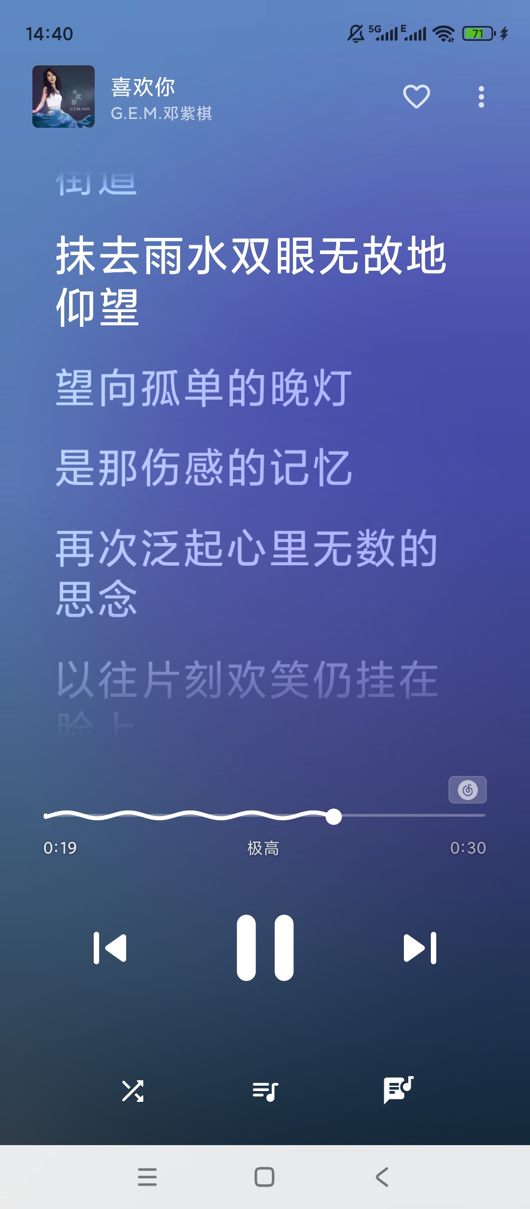 梅Music海量曲库免费听简洁界面无损音质第8张插图