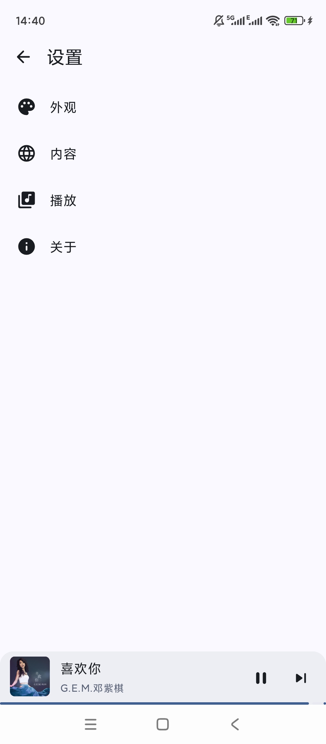 梅Music海量曲库免费听简洁界面无损音质第9张插图