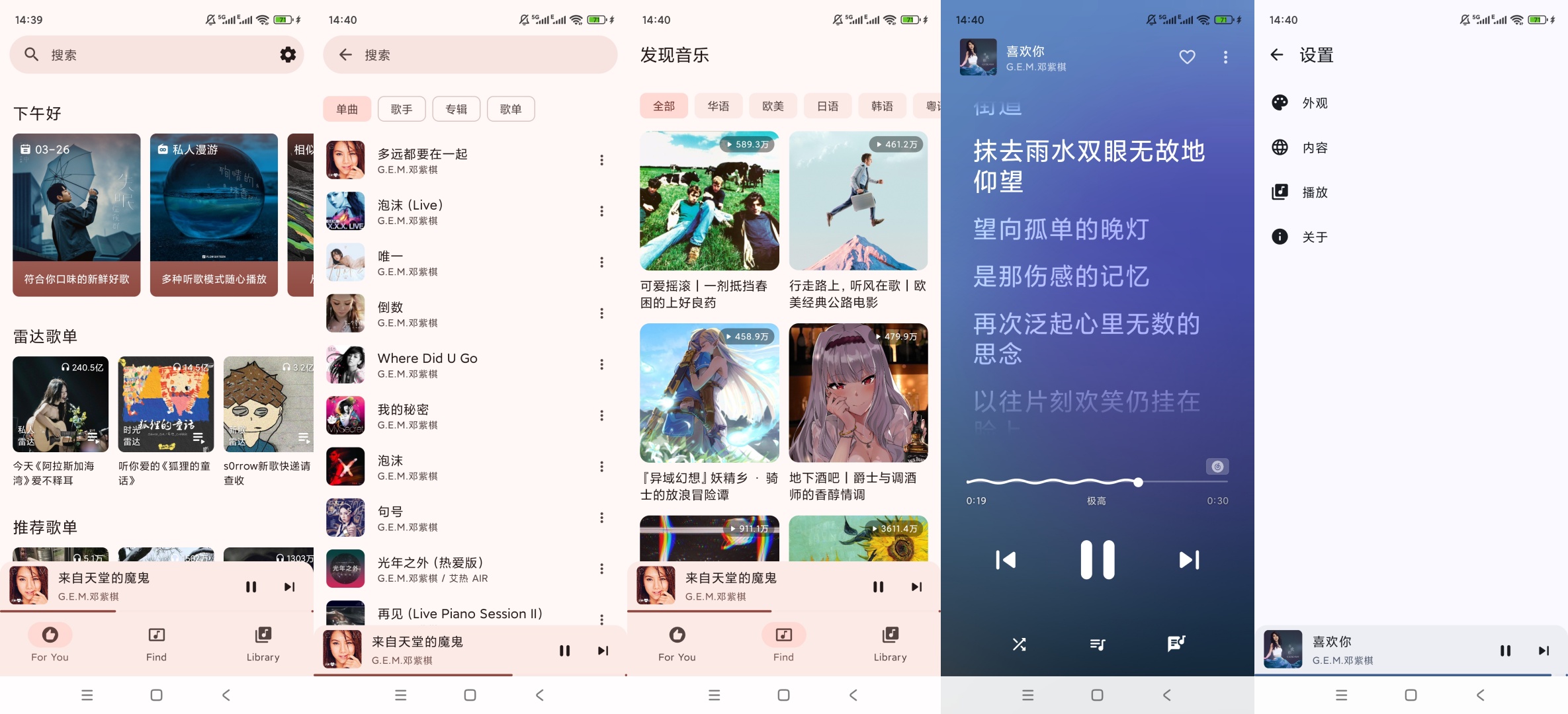 梅Music海量曲库免费听简洁界面无损音质第10张插图