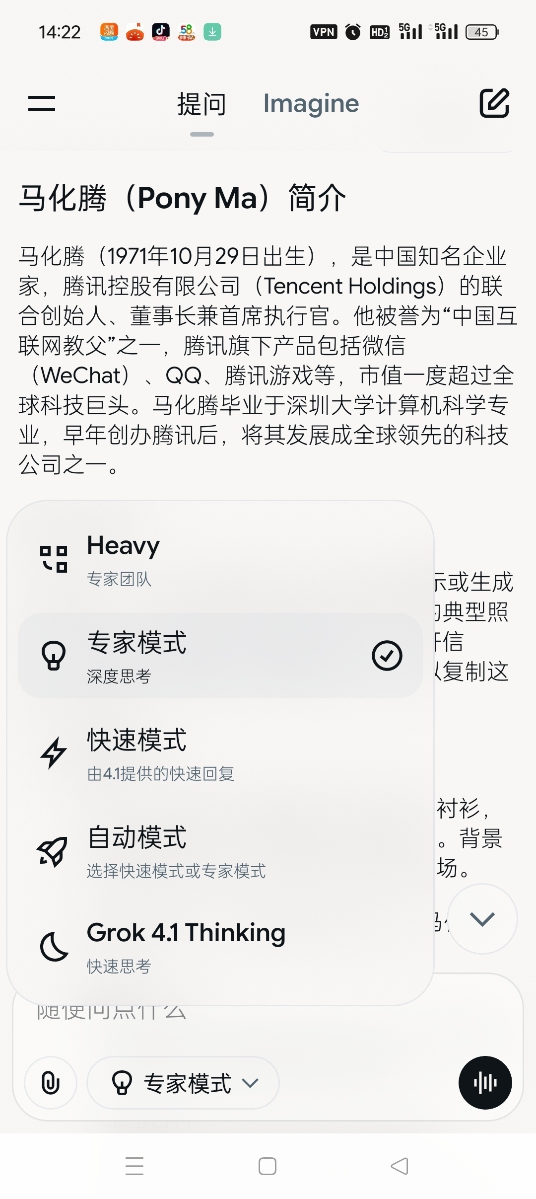 Grok最新版马斯克AI㊙️无敏感生图🈲可生成视频第9张插图