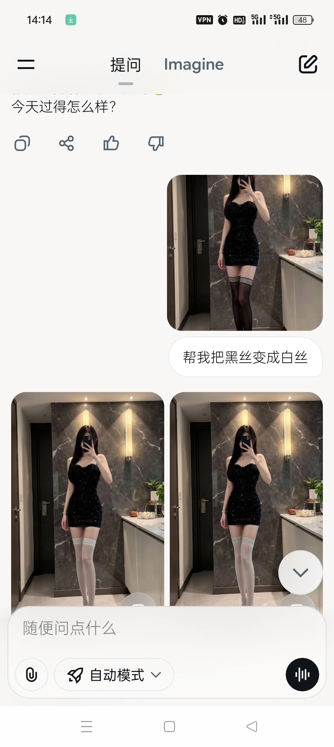Grok最新版马斯克AI㊙️无敏感生图🈲可生成视频第5张插图