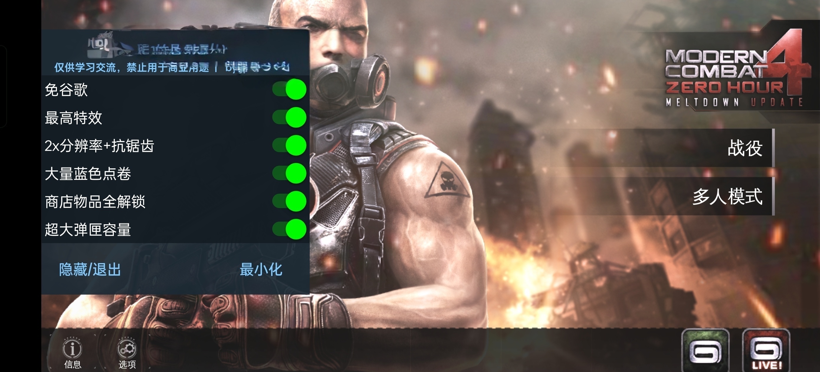 手游推荐现代战争4_MC4_学习版菜单❗免谷歌❗可多人🎮第8张插图