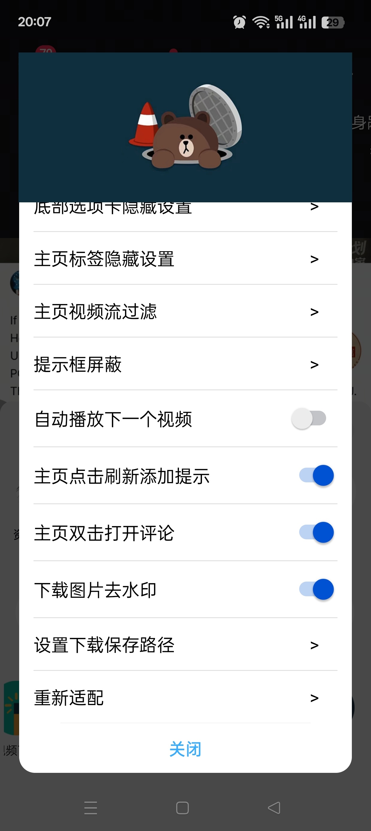 抖音极速版内置多功能模块无水印下载布局自定义第7张插图