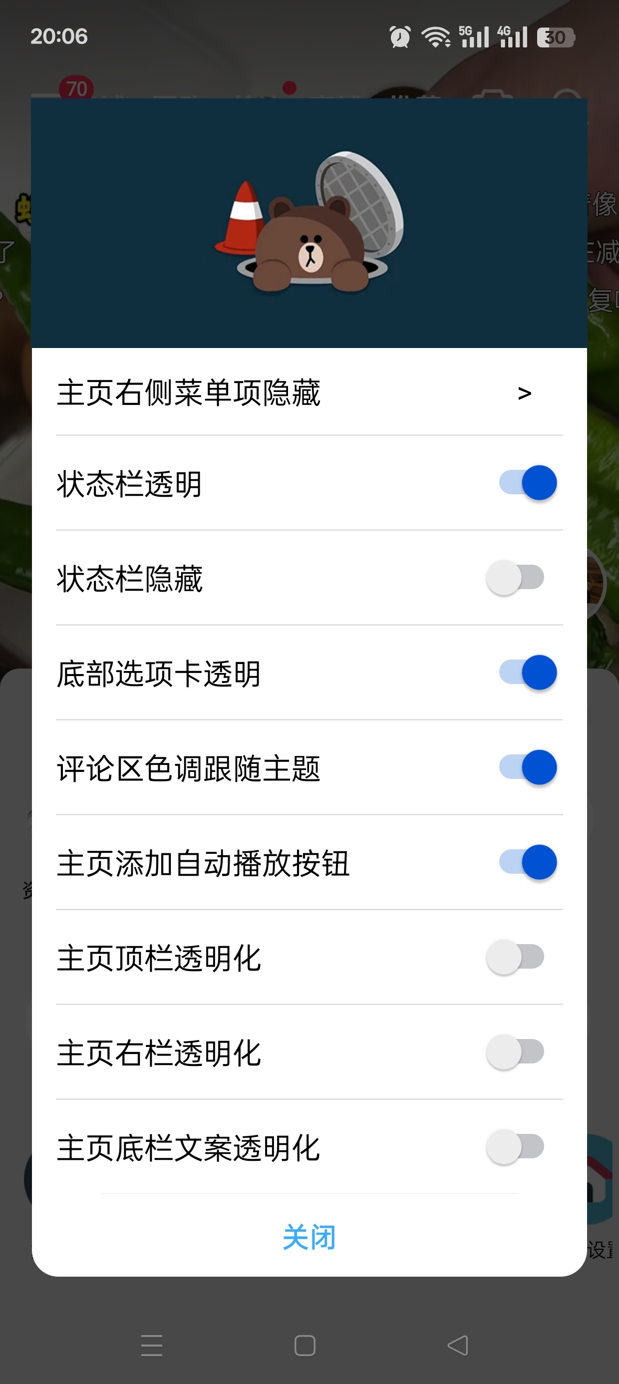 抖音极速版内置多功能模块无水印下载布局自定义第8张插图