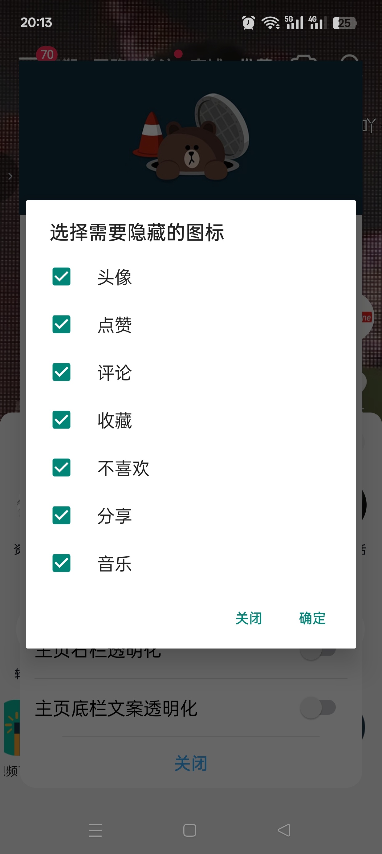 抖音极速版内置多功能模块无水印下载布局自定义第10张插图