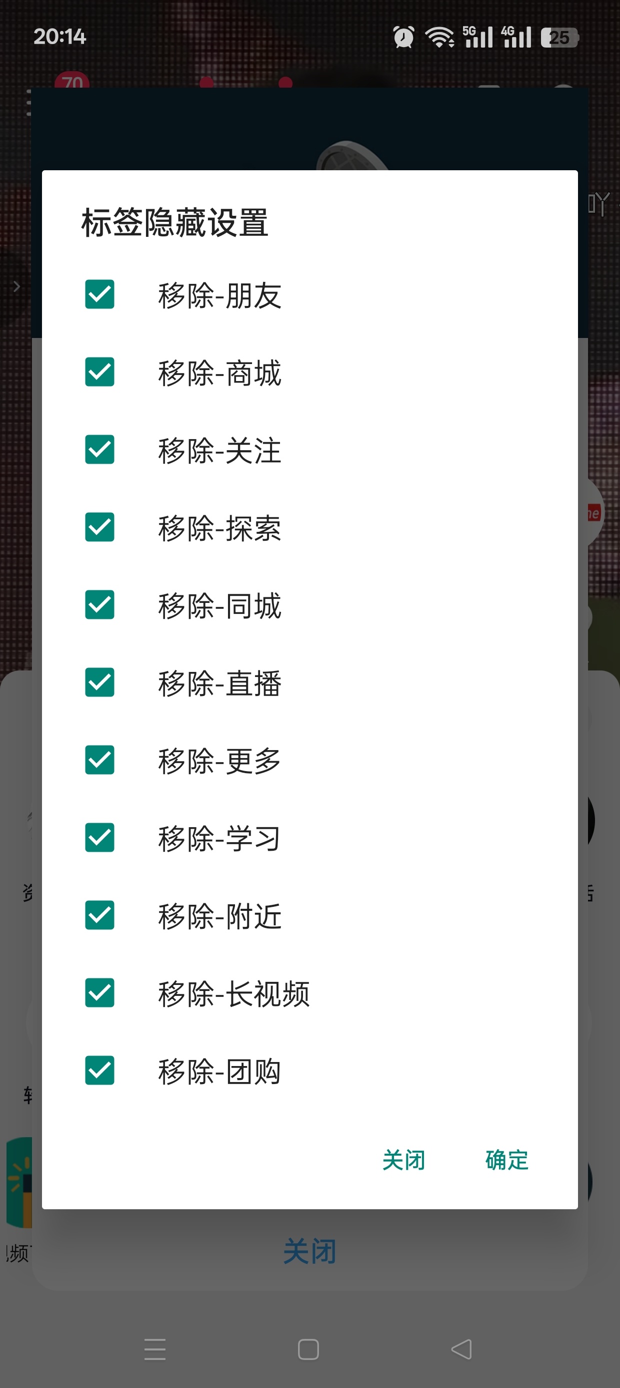 抖音极速版内置多功能模块无水印下载布局自定义第11张插图