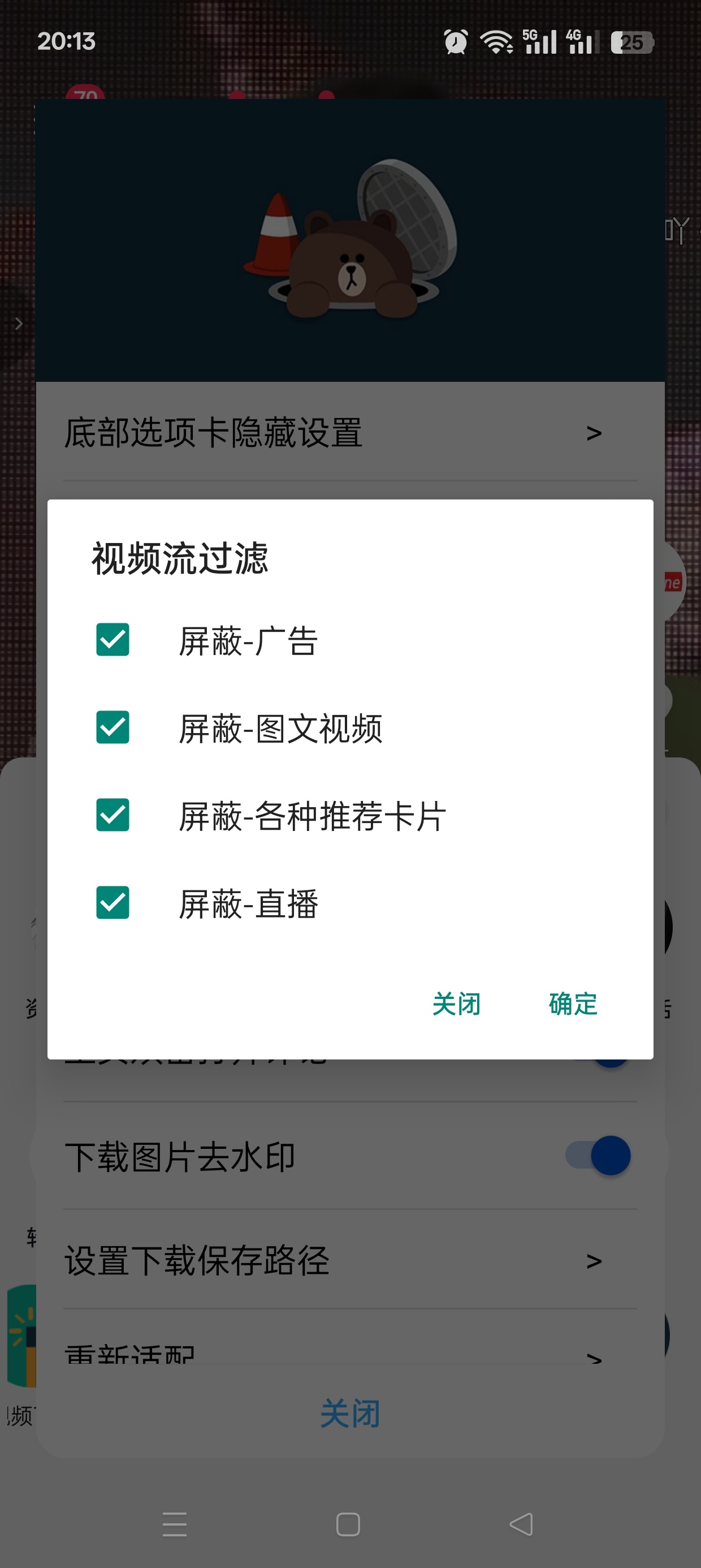 抖音极速版内置多功能模块无水印下载布局自定义第12张插图