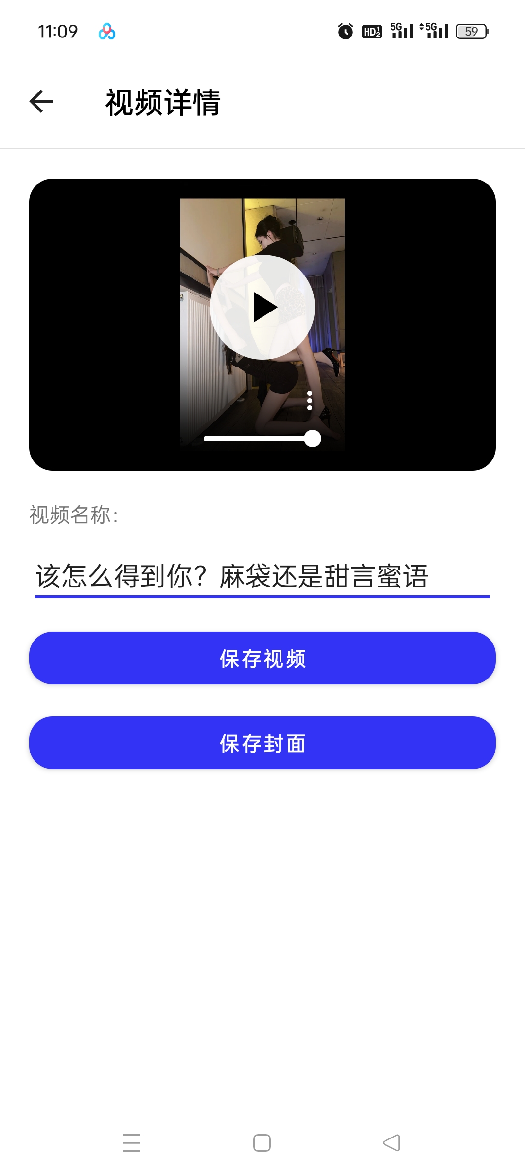 快乐下载56种协议高速下载解锁永久会员第8张插图