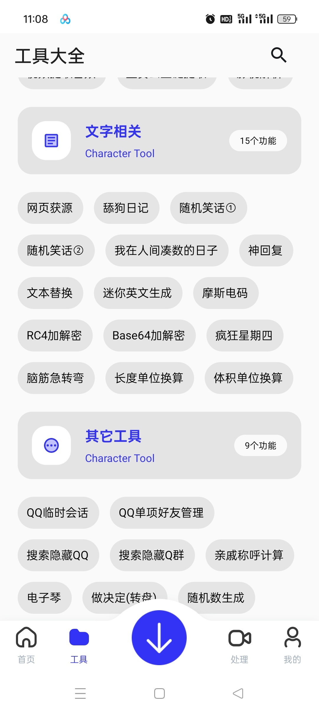 快乐下载56种协议高速下载解锁永久会员第9张插图