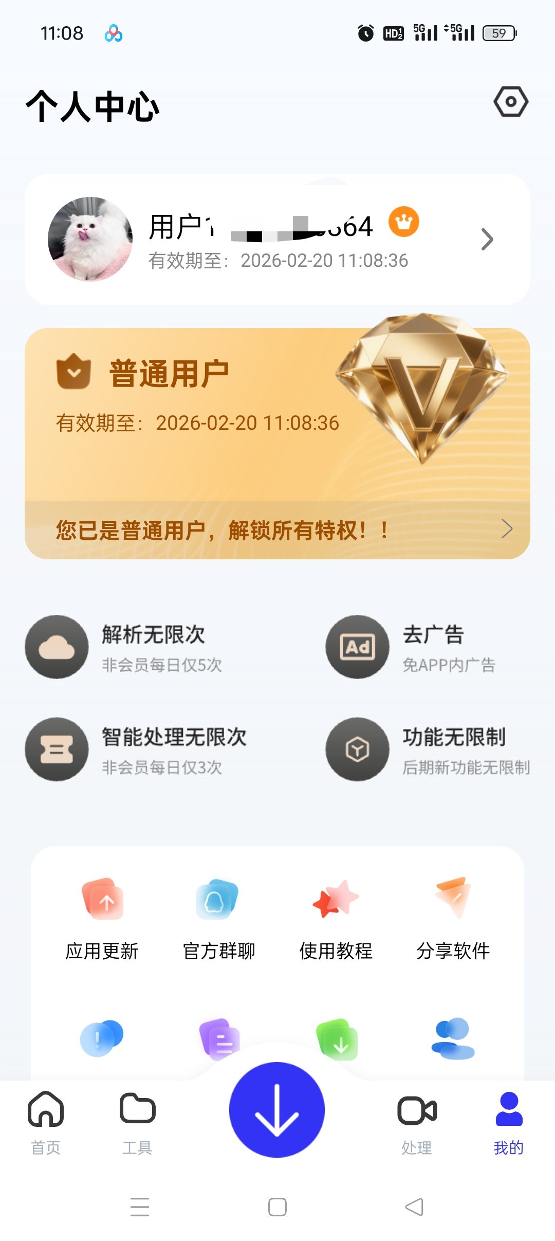 快乐下载56种协议高速下载解锁永久会员第11张插图 快乐下载56种协议高速下载解锁永久会员第11张插图