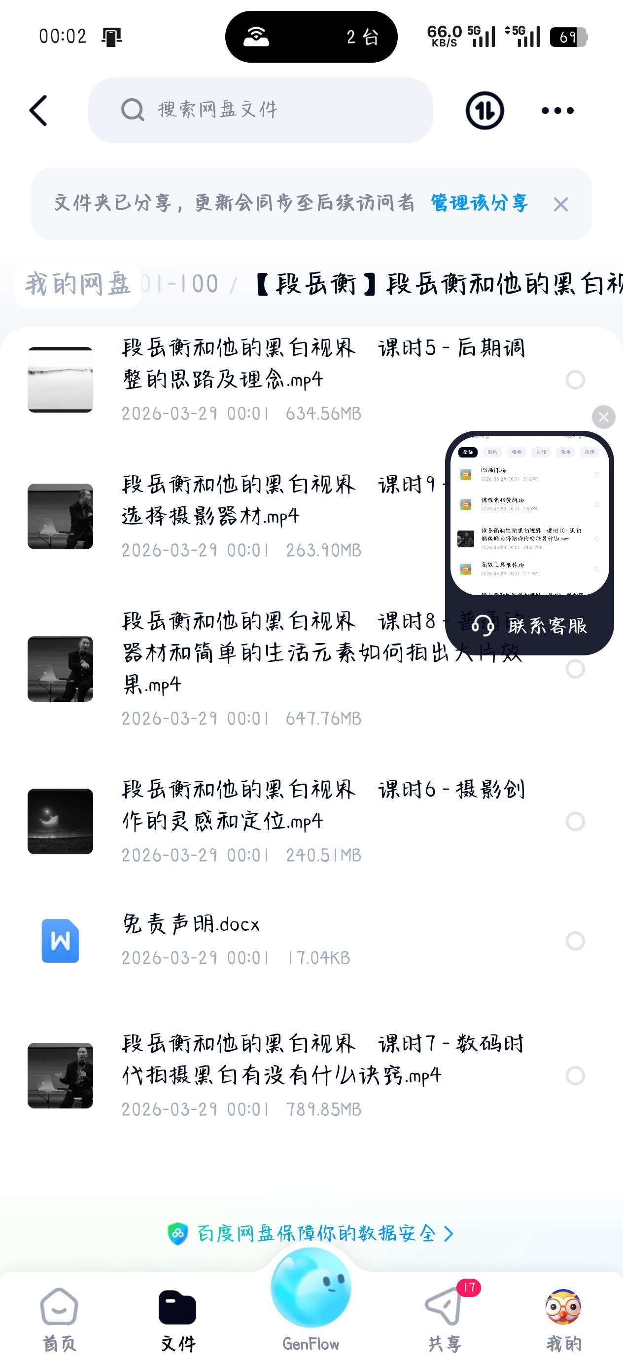 课程:【段岳衡】段岳衡和他的黑白视界.第4张插图