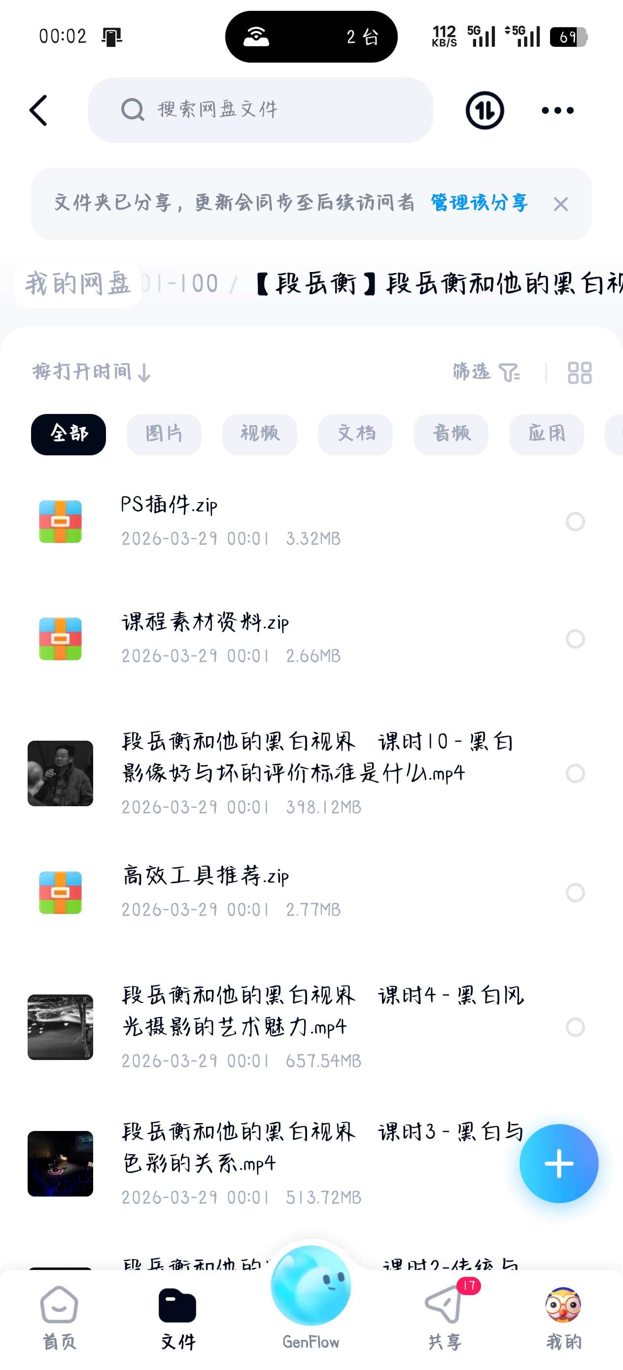 课程:【段岳衡】段岳衡和他的黑白视界.第5张插图