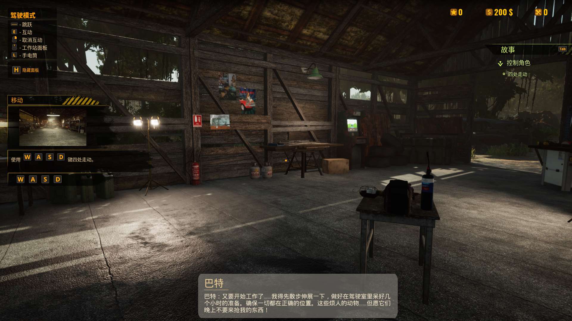 【端游推荐】卡车机械师:危险道路 v1.0.0 中文版第11张插图 【端游推荐】卡车机械师:危险道路 v1.0.0 中文版第11张插图