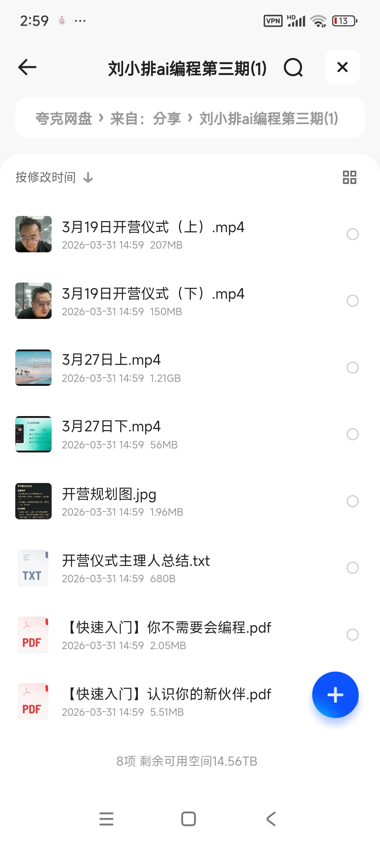 刘小排ai编程第三期第4张插图