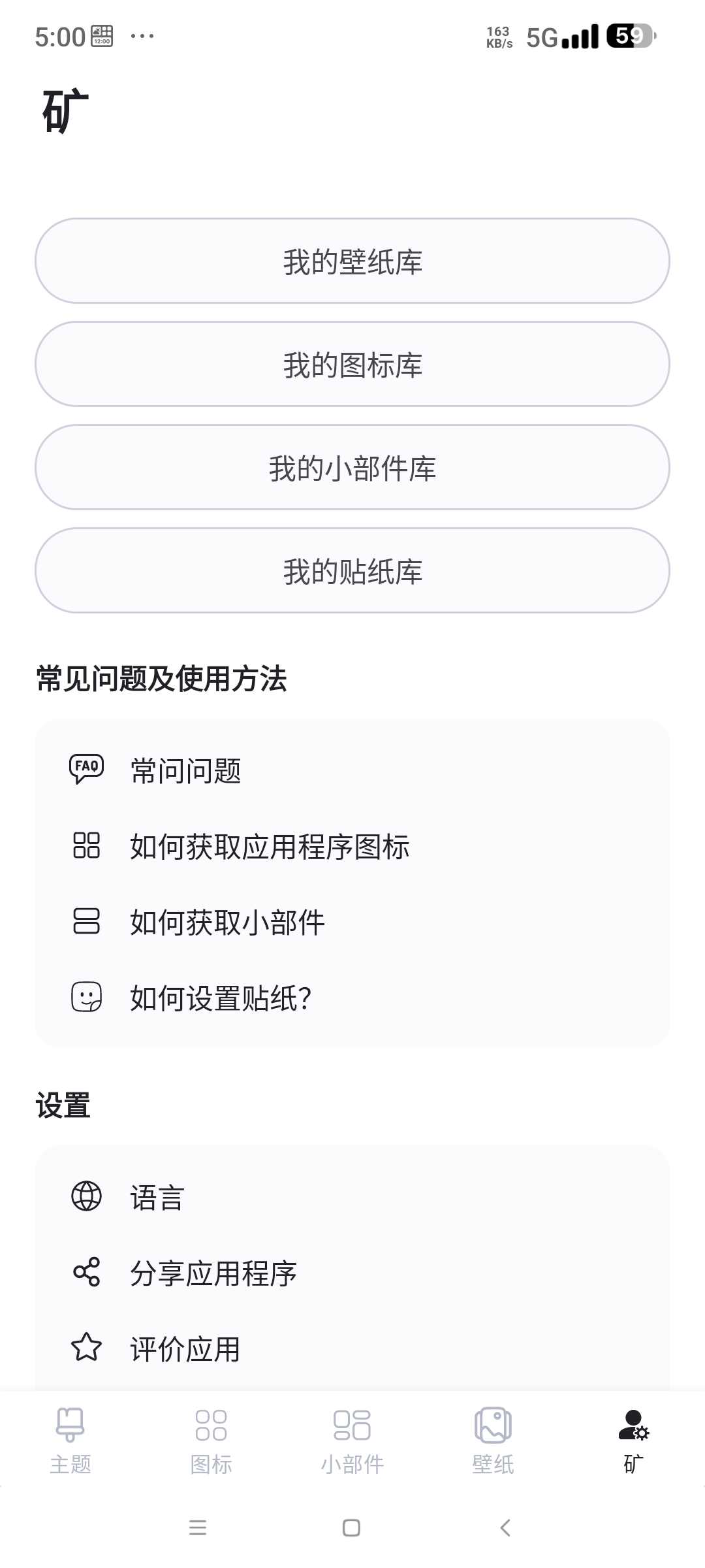 ThemeApp⭐解锁会员 手机主题美化 壁纸免费用⭐第7张插图 ThemeApp⭐解锁会员 手机主题美化 壁纸免费用⭐第7张插图