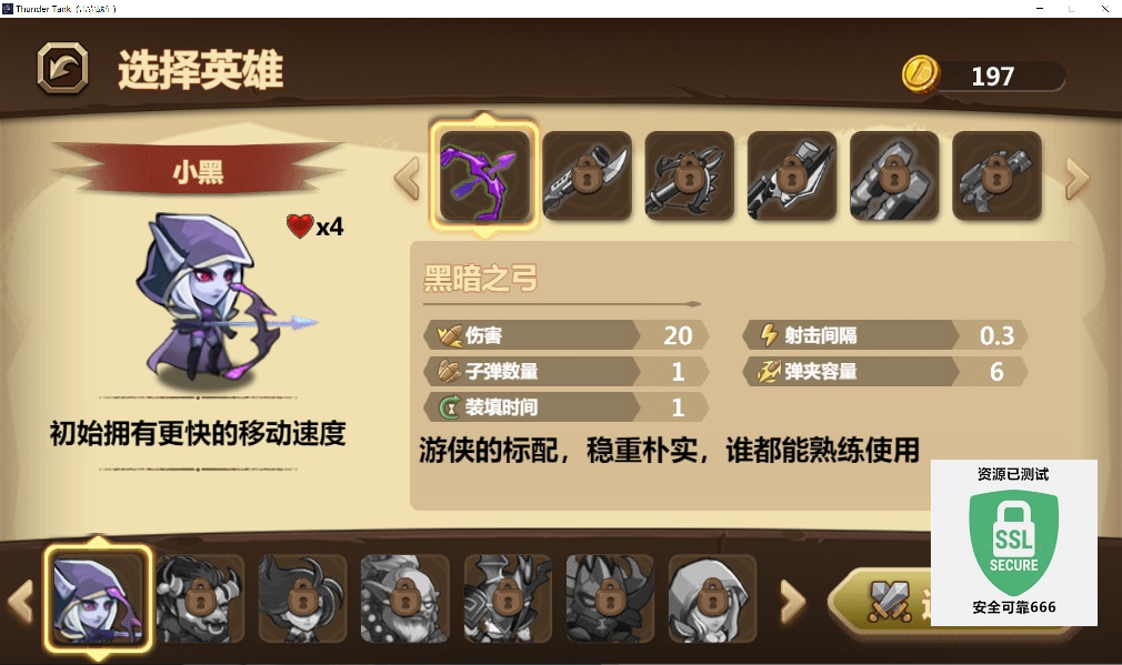 【端游推荐】亡灵狂潮：圣光防线 v26.03.28 中文第9张插图