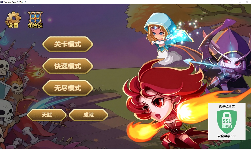 【端游推荐】亡灵狂潮：圣光防线 v26.03.28 中文第8张插图