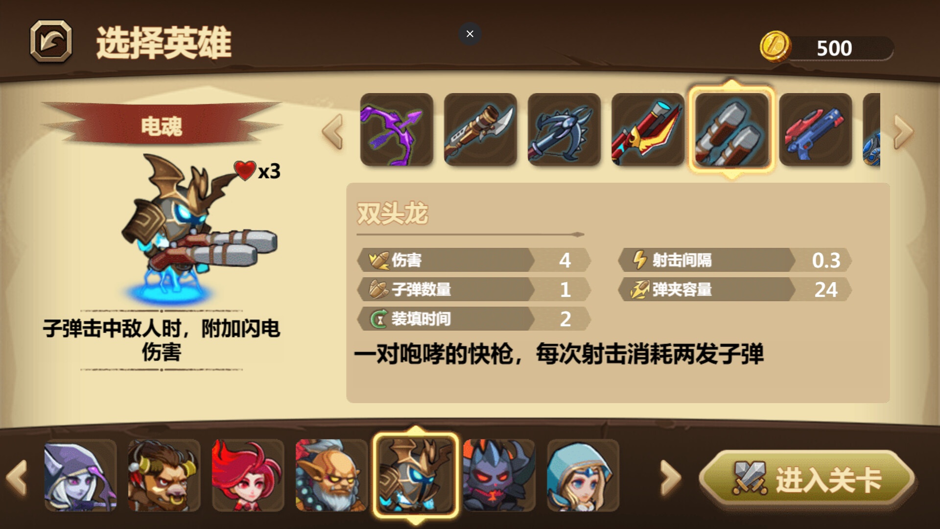 【端游推荐】亡灵狂潮：圣光防线 v26.03.28 中文第6张插图