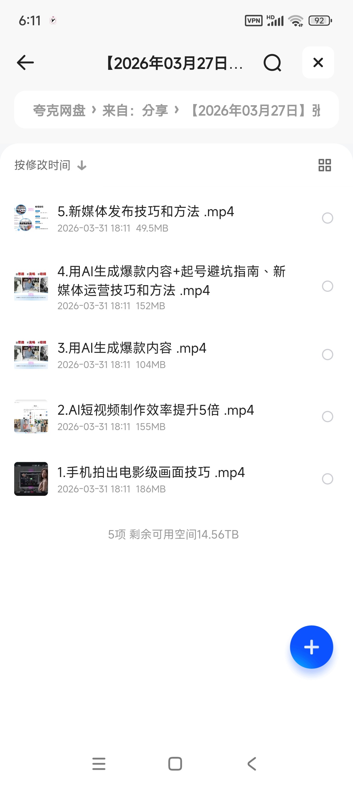 AI+ 短视频IP打造第4张插图