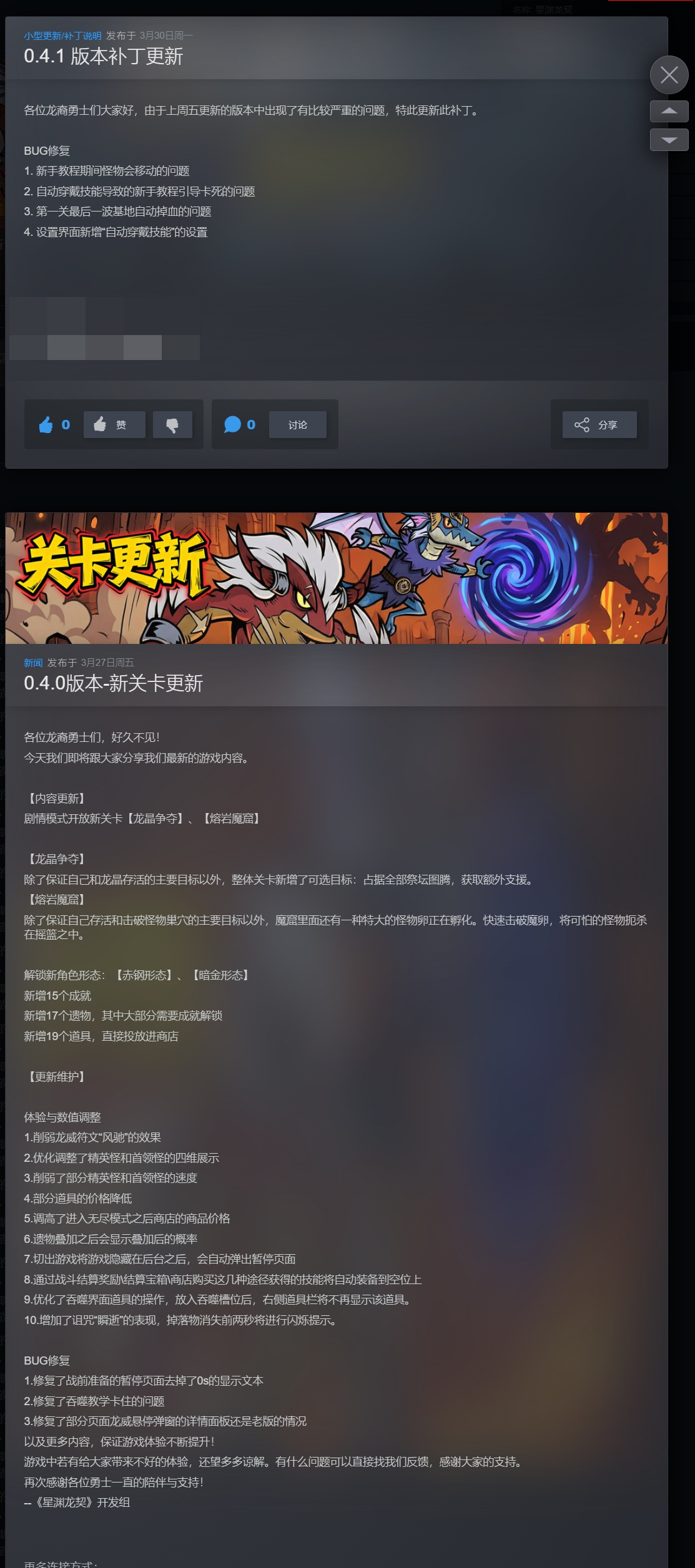【端游推荐】星渊龙契 v0.4.1 中文（解压即玩）第6张插图