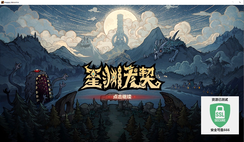 【端游推荐】星渊龙契 v0.4.1 中文（解压即玩）第8张插图