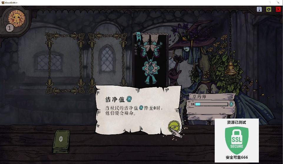 【端游推荐】放血医师 v0.1.016 中文(解压即玩)第10张插图 【端游推荐】放血医师 v0.1.016 中文(解压即玩)第10张插图