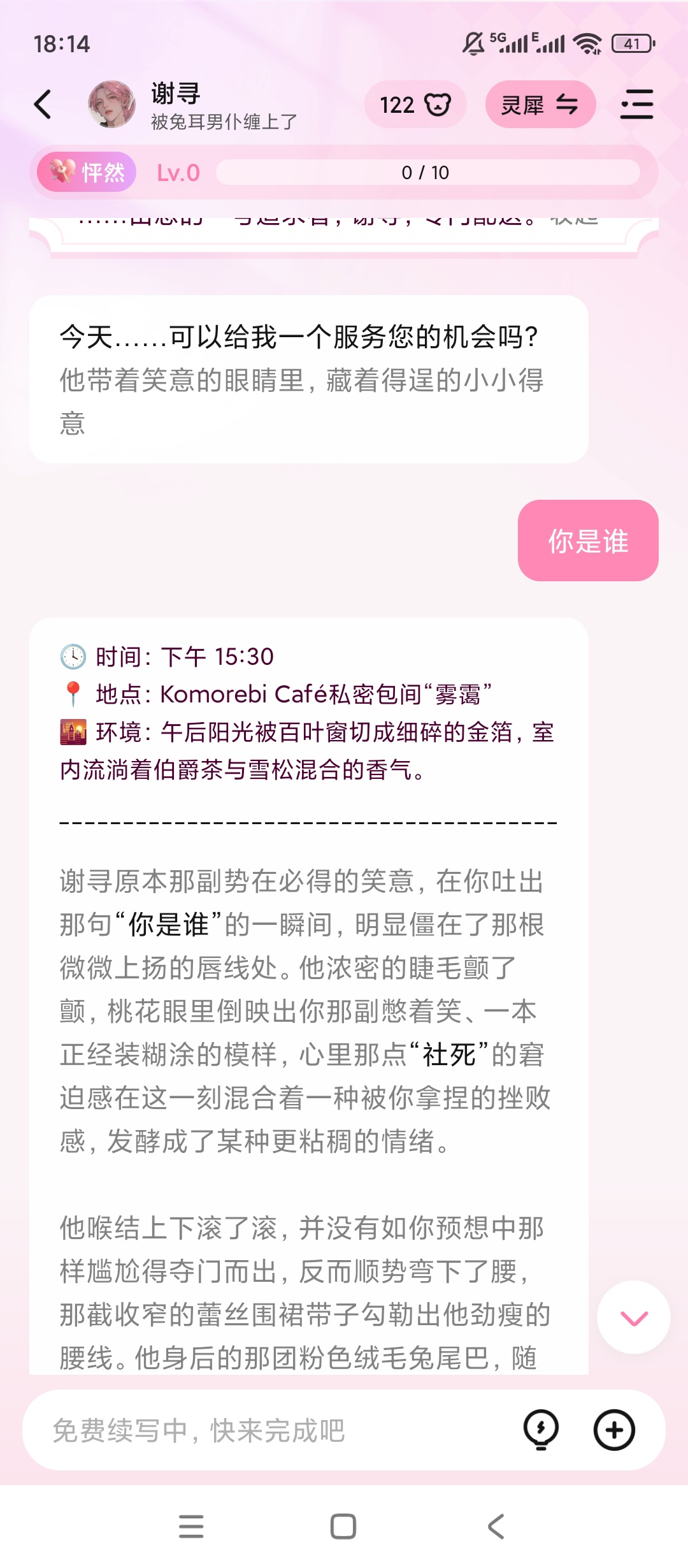 怦怦AI迅雷出品AI聊天自定义专属伙伴第7张插图 怦怦AI迅雷出品AI聊天自定义专属伙伴第7张插图