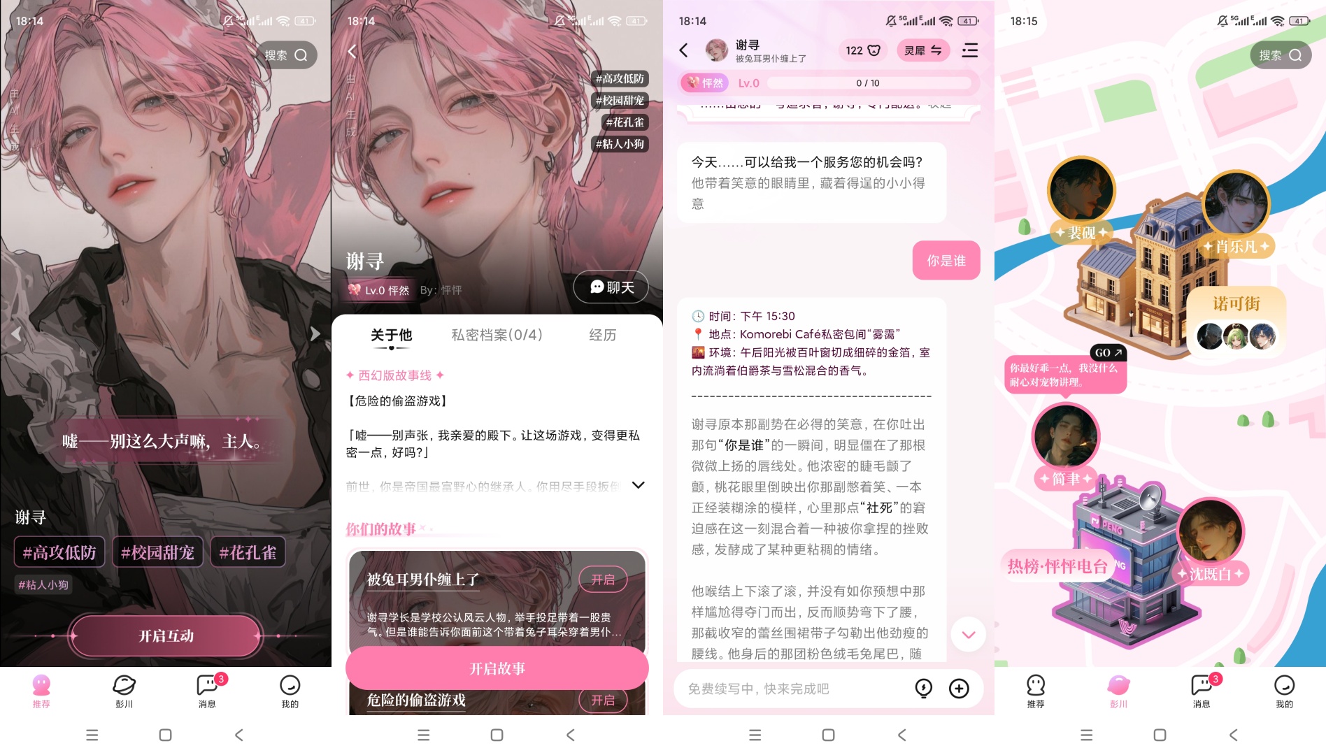 怦怦AI迅雷出品AI聊天自定义专属伙伴第9张插图 怦怦AI迅雷出品AI聊天自定义专属伙伴第9张插图