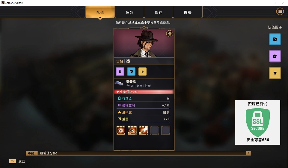 【端游推荐】以太与铁 v1.0.56 中文（解压即玩）第9张插图