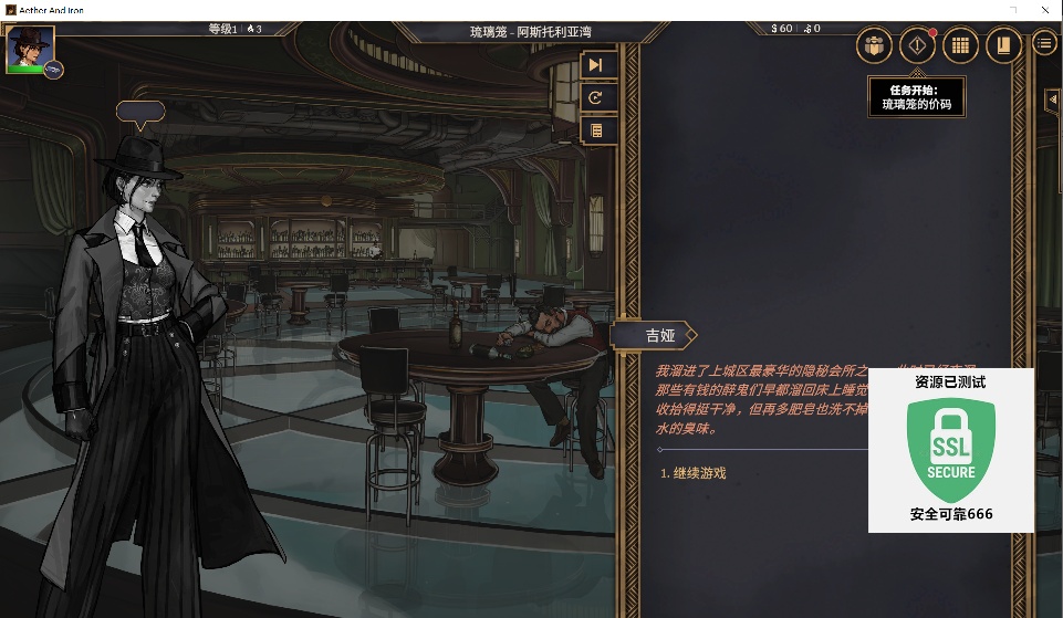 【端游推荐】以太与铁 v1.0.56 中文(解压即玩)第10张插图 【端游推荐】以太与铁 v1.0.56 中文(解压即玩)第10张插图