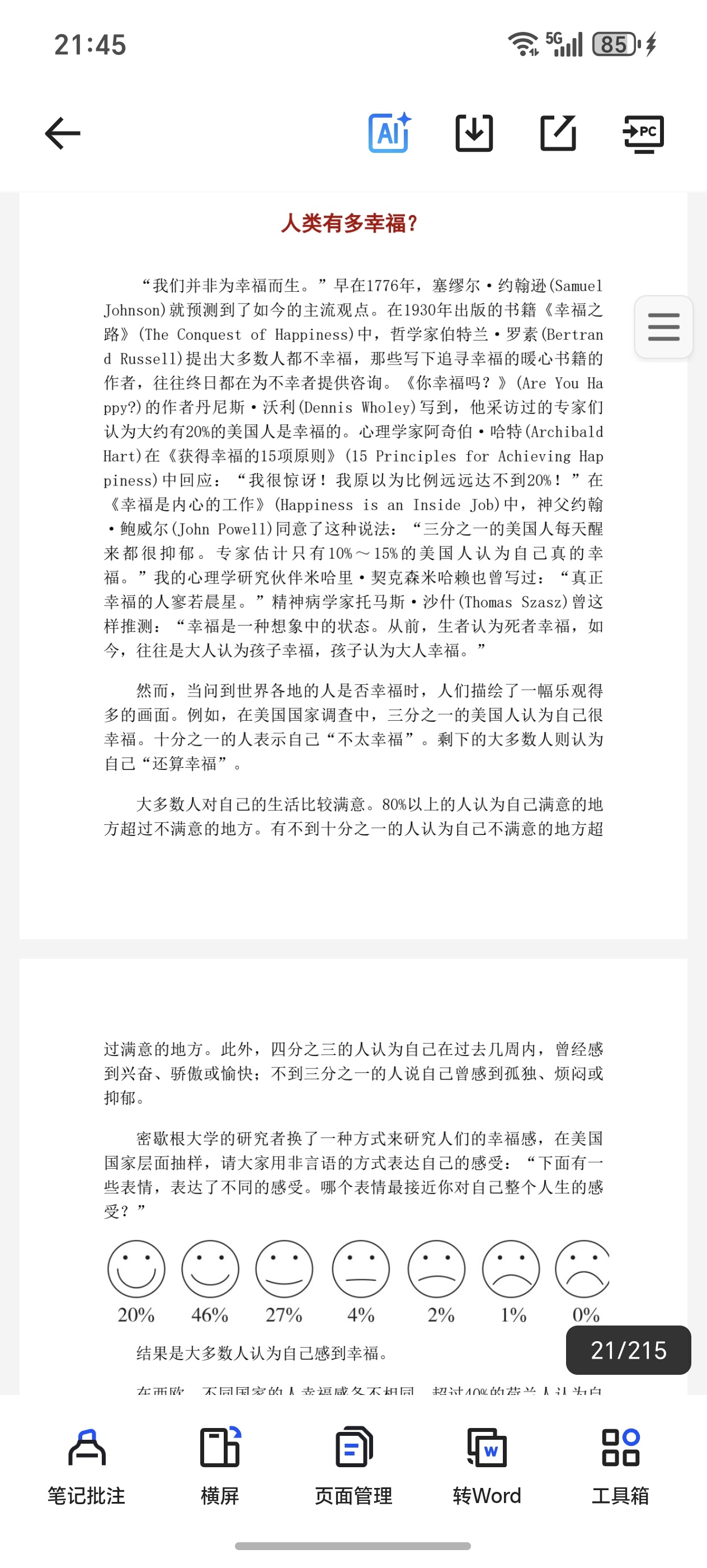幸福要练习第6张插图