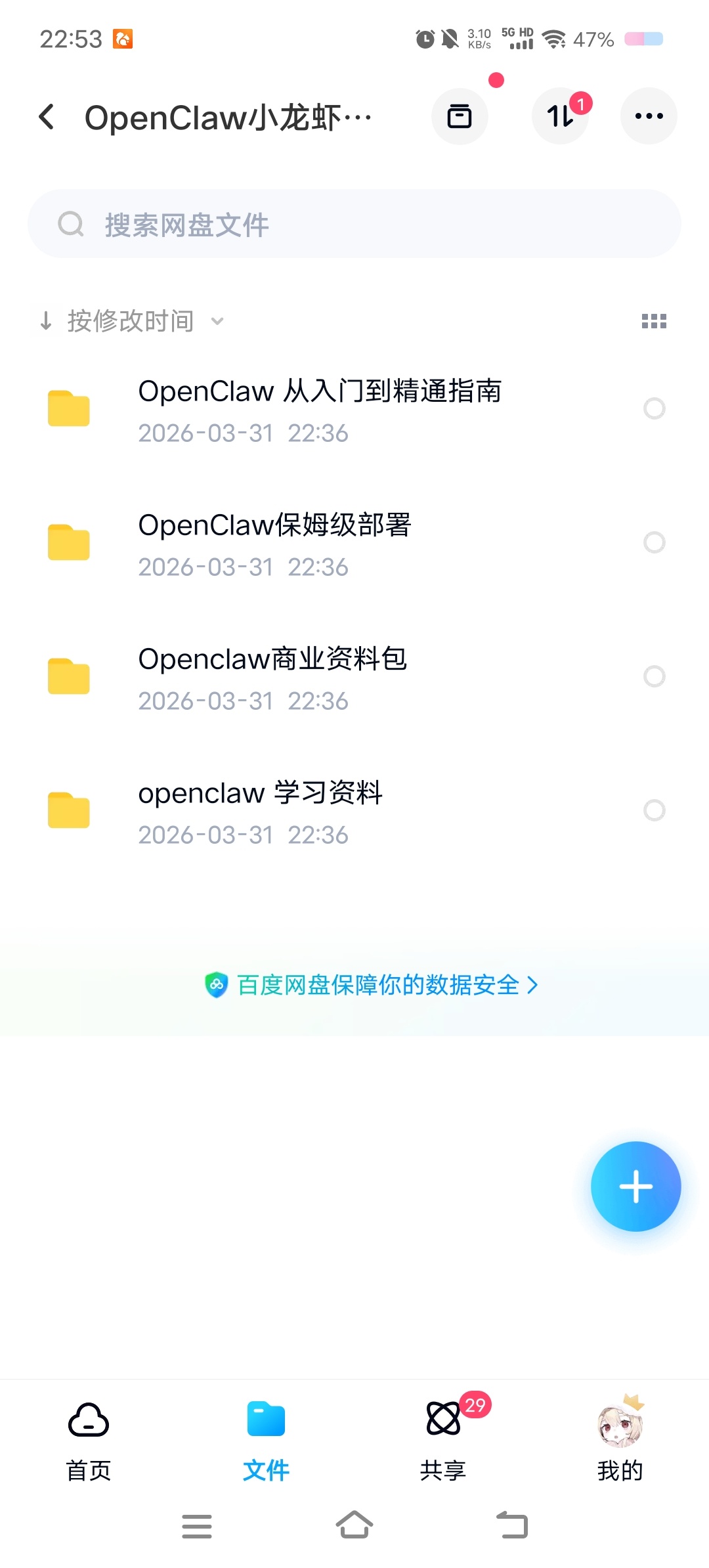 OpenClaw小龙虾从入门到精通保姆级教程：飞书+钉钉全接入第4张插图