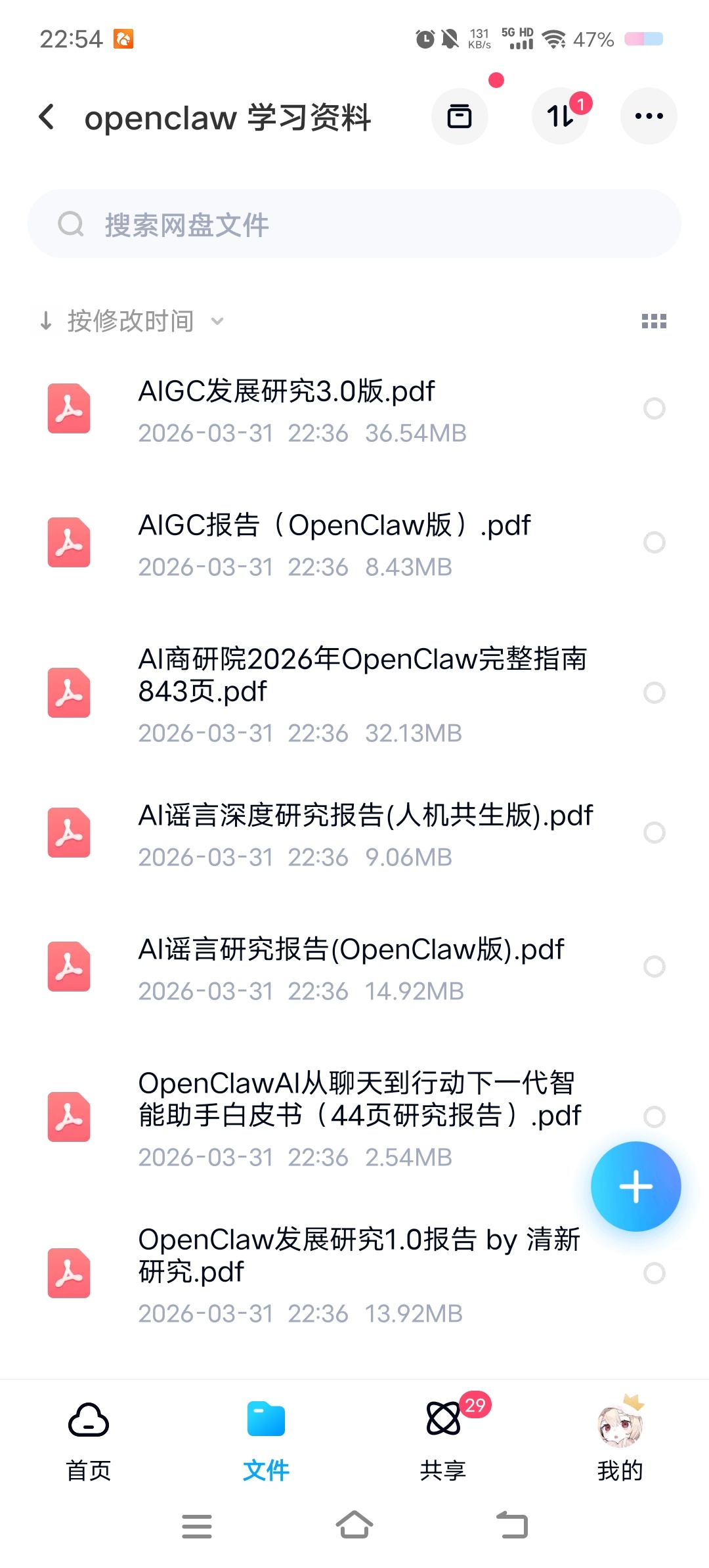 OpenClaw小龙虾从入门到精通保姆级教程：飞书+钉钉全接入第5张插图