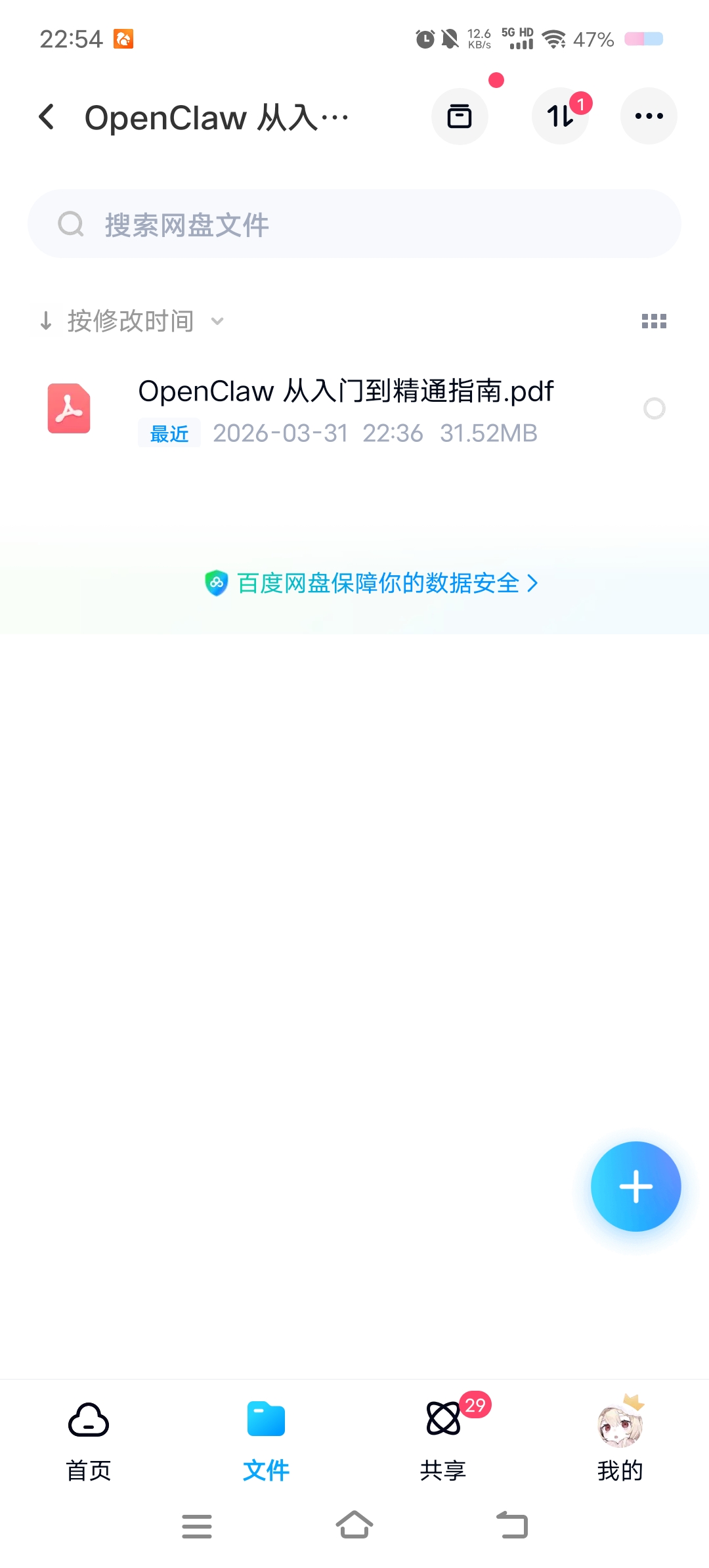 OpenClaw小龙虾从入门到精通保姆级教程：飞书+钉钉全接入第7张插图
