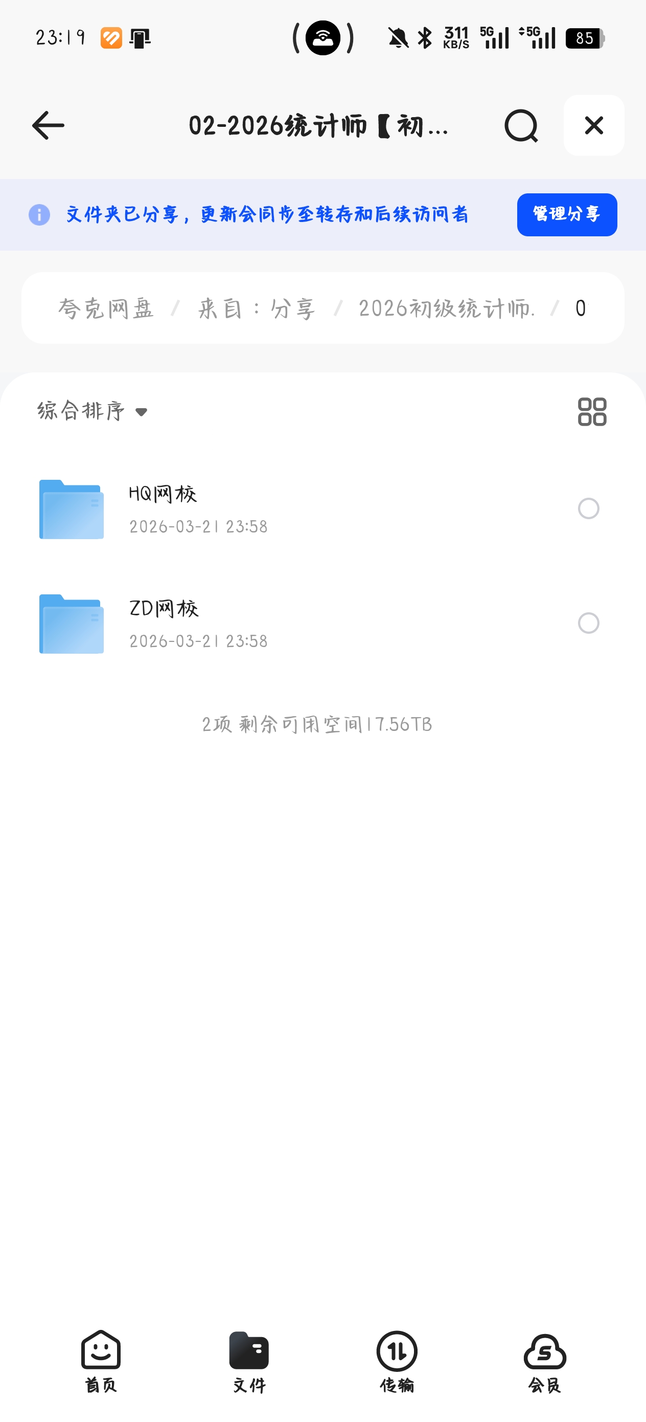 课程:2026初级统计师.第4张插图