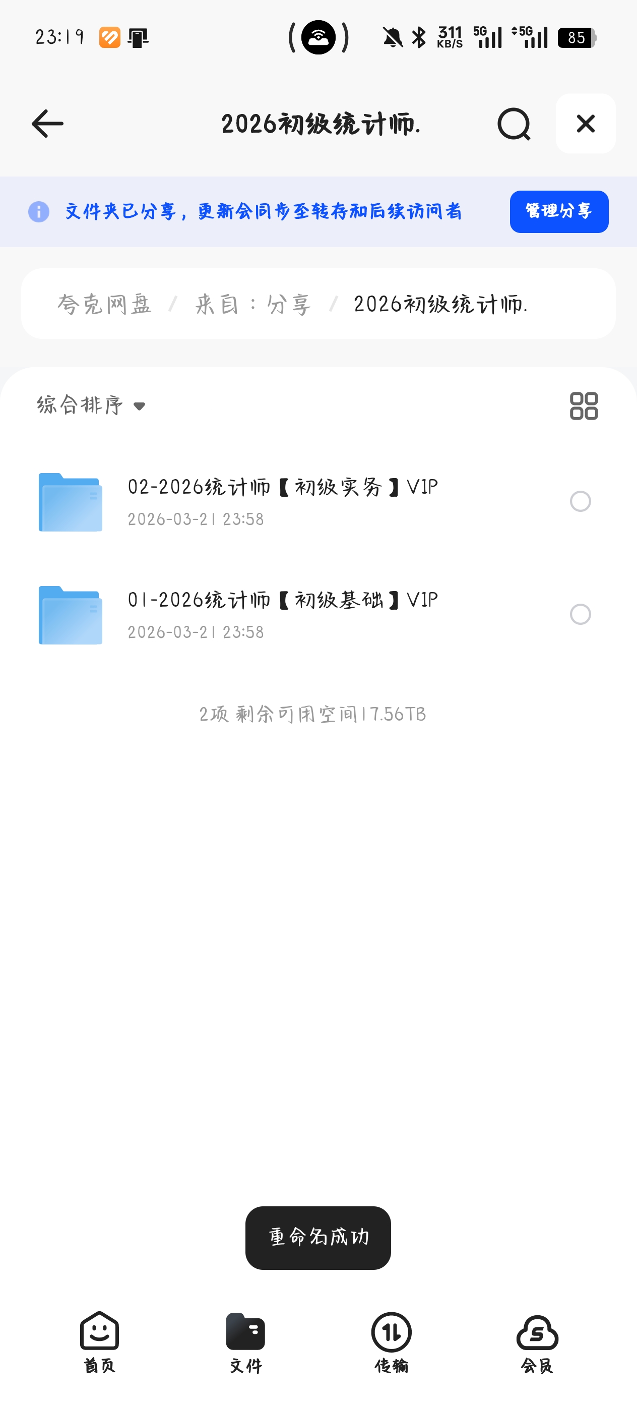 课程:2026初级统计师.第5张插图