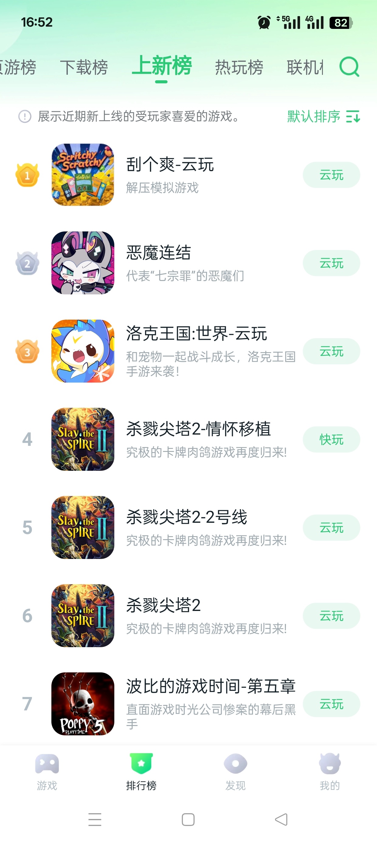 暮云电脑(870游戏)畅玩3A大作云游戏第6张插图