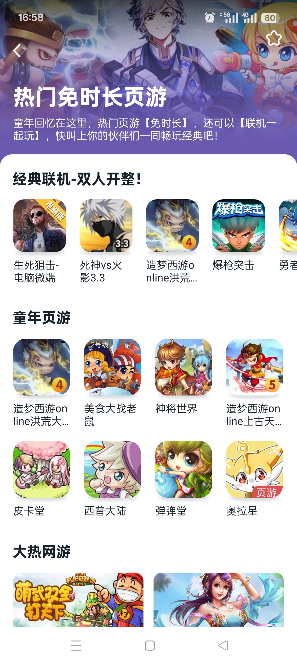 暮云电脑(870游戏)畅玩3A大作云游戏第8张插图