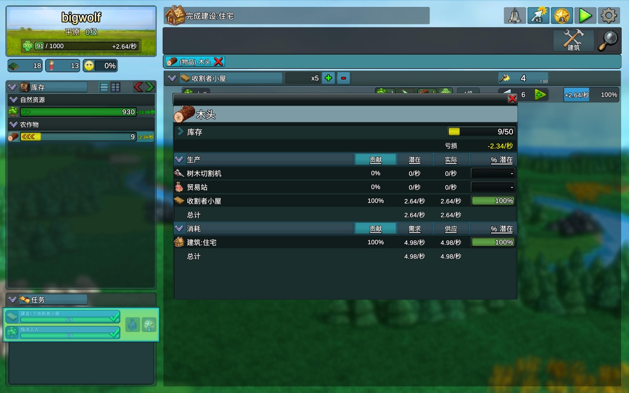 【端游推荐】工业小镇：放置版_v1.3.6a 解压即玩第5张插图
